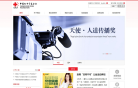 中国红十字基金会缩略图