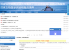 国家实验细胞资源共享平台细胞订购服务缩略图