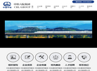 中铁通信信号勘测设计缩略图
