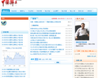 中国稀土缩略图