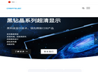 深圳创显光电缩略图