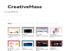CreativeMass创意导航缩略图