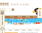 信和财富官网缩略图