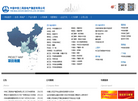 中铁二局地产集团缩略图