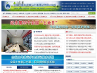 中国土地估价师与土地登记代理人协会缩略图