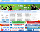 中国船员招聘网缩略图