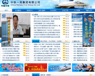 中国中铁一局缩略图
