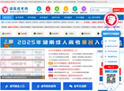 湖南成人高考缩略图