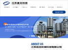 江苏晨日环保科技缩略图