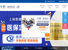 上海泰康拜博口腔医院缩略图