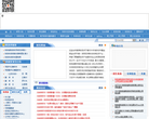 财政部财政科学研究所缩略图
