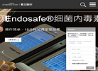 查士利华微生物应用技术缩略图