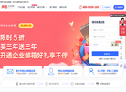 深圳市创易网络技术缩略图