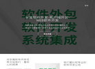 哲程软件哲程CRM软件缩略图