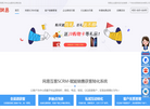 广州合优网络科技缩略图