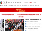 中广百城在线缩略图