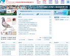 中鸽网缩略图