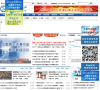 再生资源信息网缩略图