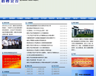 中铁六局集团有限公司缩略图