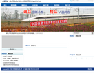 中铁十四局集团有限公司缩略图