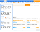 携程邮轮缩略图