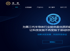 浙江晶越半导体缩略图