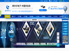 深圳康华尔电子缩略图