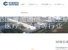 安徽科瑞思创晶体材料有限责任公司缩略图