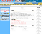 湖北招生信息网缩略图