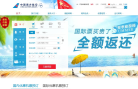 中国南方航空公司官网缩略图