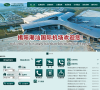 揭阳潮汕机场官方网站缩略图