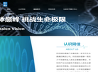 深圳同佳国际健康产业集团缩略图