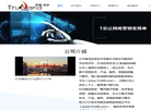 长沙臻岛信息技术缩略图