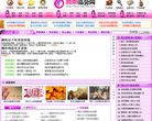 非常运势网运势测试缩略图