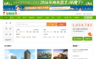 长沙58安居客缩略图