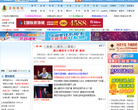 虞城热线缩略图