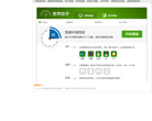 中国电信网上营业厅·陕西宽带测速缩略图