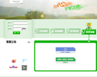 迅游客服系统缩略图