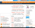 长沙中考网缩略图