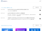 深圳市雅硕电子研发部缩略图