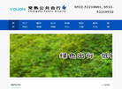 常熟市公共自行车缩略图