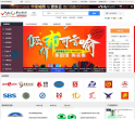 华南城网缩略图