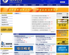 国家留学基金管理委员会缩略图