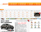 潮汕汽车网缩略图