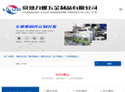 常熟力螺五金制品缩略图