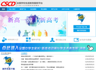 学生发展服务平台缩略图