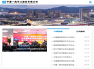 中建一局华江建设缩略图