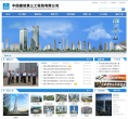 中建三局缩略图
