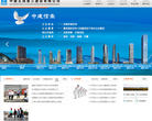 中建五局第三建设有限公司缩略图