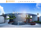 山东中建城市发展缩略图